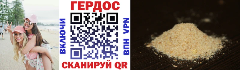ГЕРОИН герыч магазин продажи наркотиков Давлеканово
