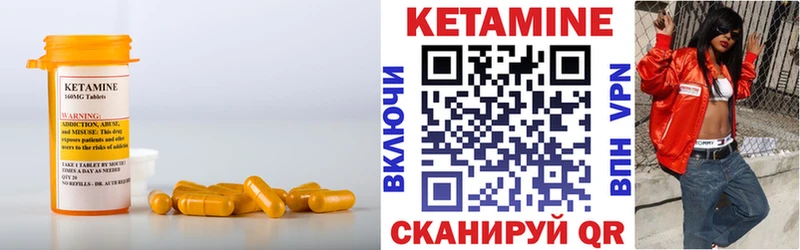 КЕТАМИН ketamine Давлеканово