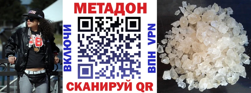 МЕТАДОН methadone  купить наркотики сайты  Давлеканово 