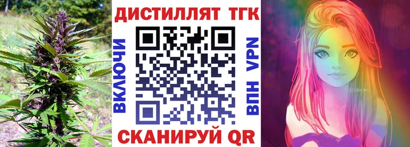 ТГК жижа Давлеканово